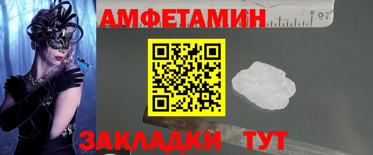АМФЕТАМИН VHQ Можайск