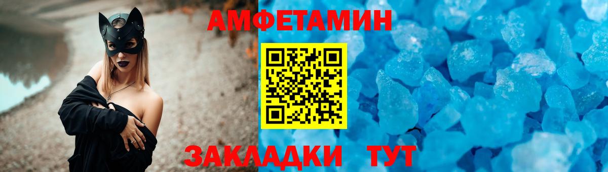 Амфетамин 97%  АМФ  кракен рабочий сайт  Можайск  АМФЕТАМИН 