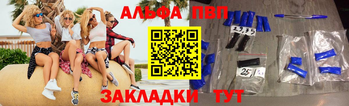 А ПВП  Вход с VPN  А ПВП Crystall  A PVP Соль  Можайск  наркота  Alpha-PVP Соль 