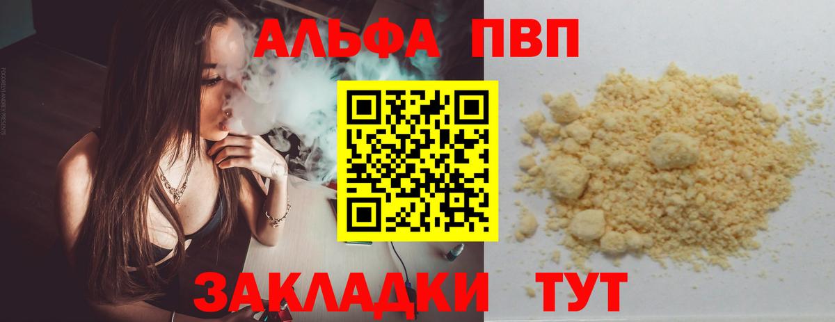 APVP мука  Alpha-PVP мука  A-PVP мука  Можайск 