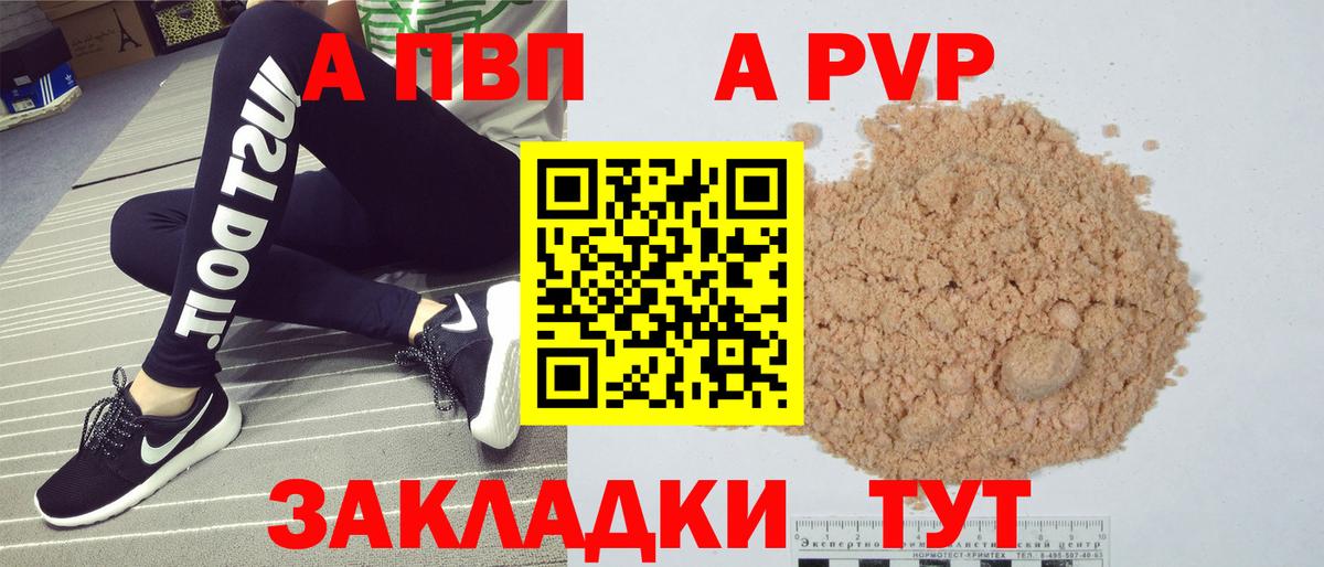 Alpha-PVP крисы CK Можайск