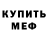 КЕТАМИН VHQ Pafehizd