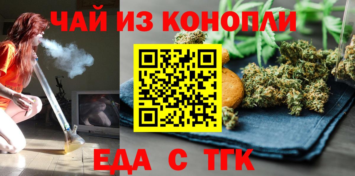 Можайск  Еда ТГК марихуана  Вход с VPN 