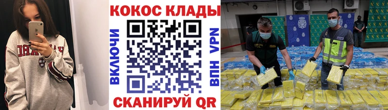 Кокаин VHQ  магазин продажи   площадка официальный сайт  Можайск 