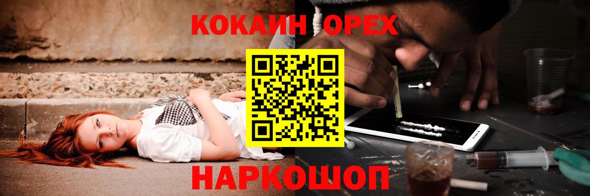Кокаин 97%  Кокаин  Вход с VPN  Можайск  COCAIN Эквадор 