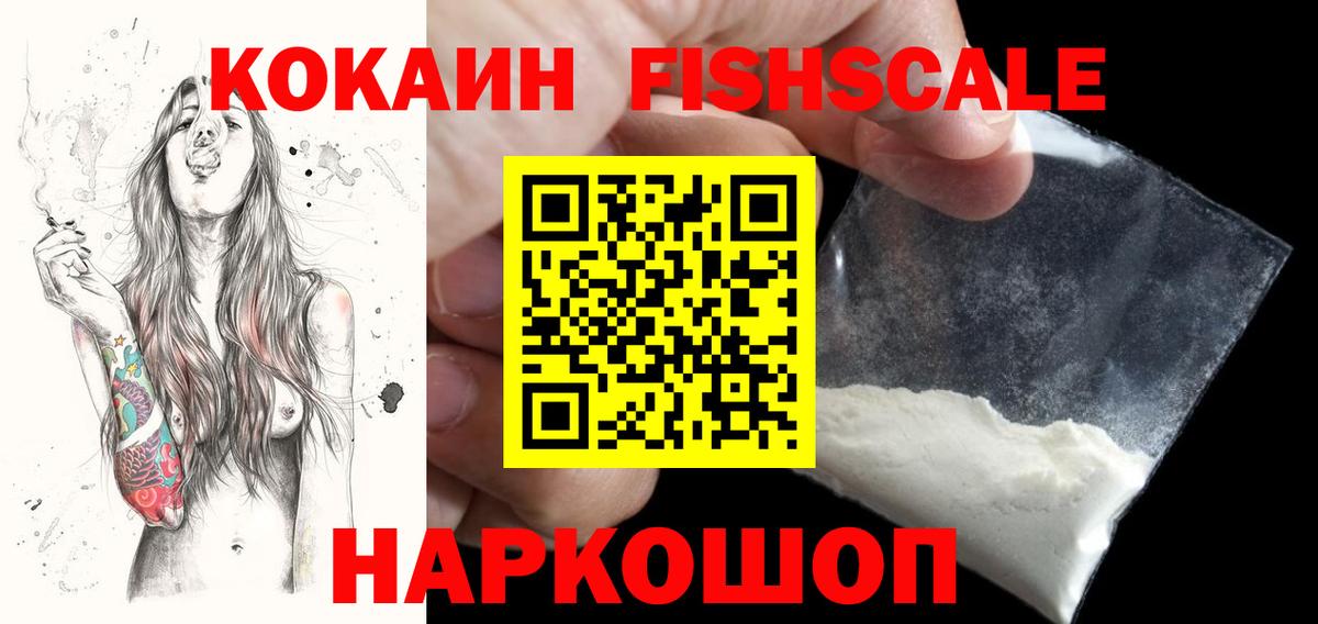 Cocaine Перу Можайск
