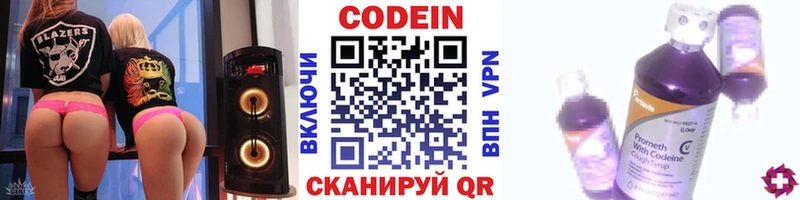 купить  цена  Можайск  Кодеиновый сироп Lean Purple Drank 