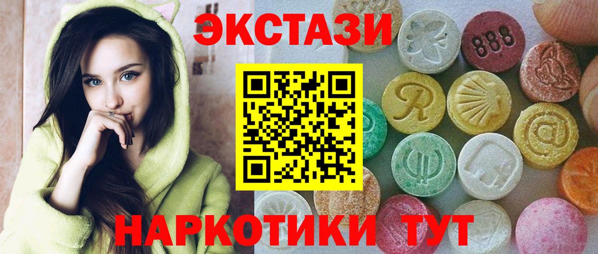 Ecstasy  ЭКСТАЗИ ешки  закладки  Ecstasy таблы  Можайск 