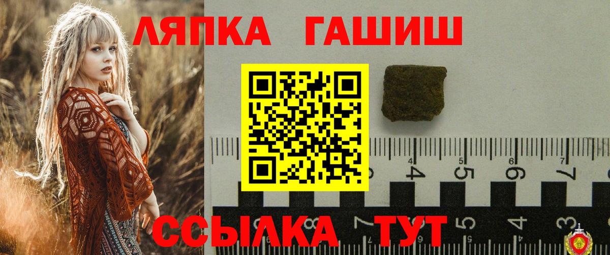 Гашиш  Гашиш гашик  Вход с VPN  Можайск 