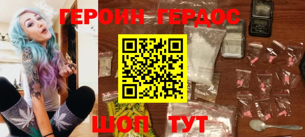 ГЕРОИН VHQ Можайск