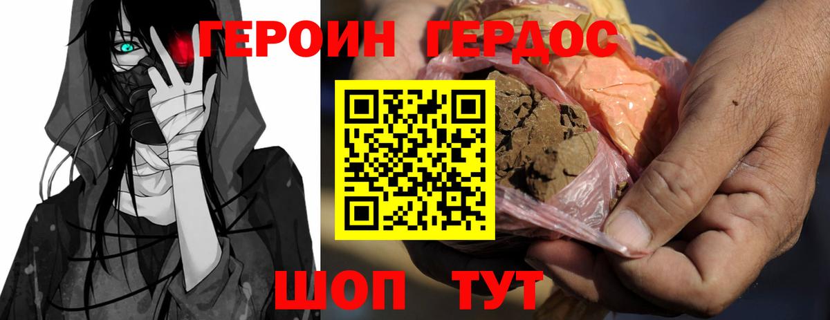 Героин афганец  Вход с VPN  ГЕРОИН  Можайск 