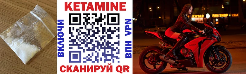 КЕТАМИН ketamine  Можайск 