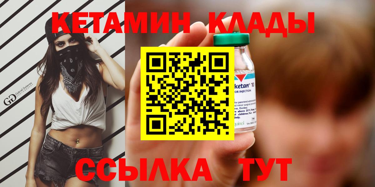 Кетамин ketamine Можайск