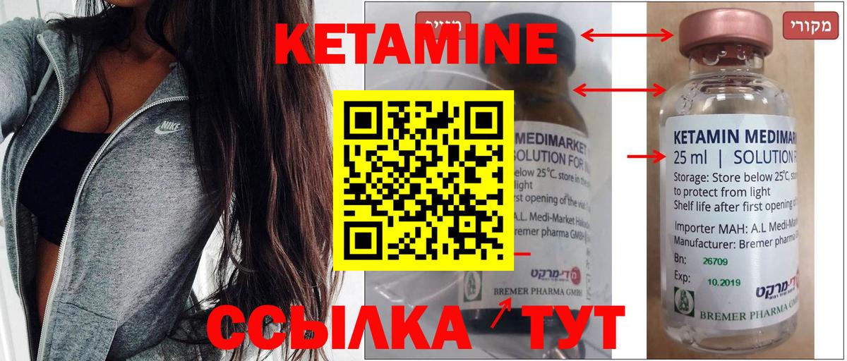 площадка как зайти  КЕТАМИН ketamine  Вход с VPN  Можайск 
