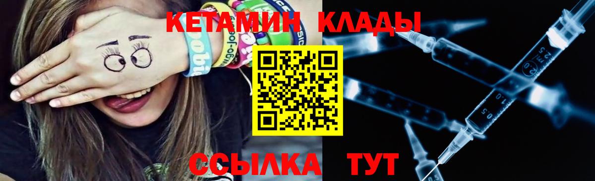 Кетамин VHQ  Кетамин ketamine  Можайск 