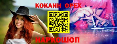 молекула духа Гусь-Хрустальный