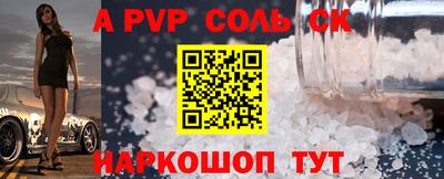 a pvp Гусиноозёрск