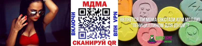 МДМА молли  купить наркотик  Можайск 