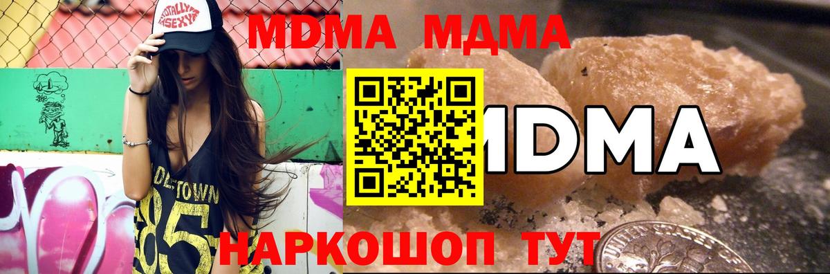 МДМА crystal  Можайск  MDMA VHQ 