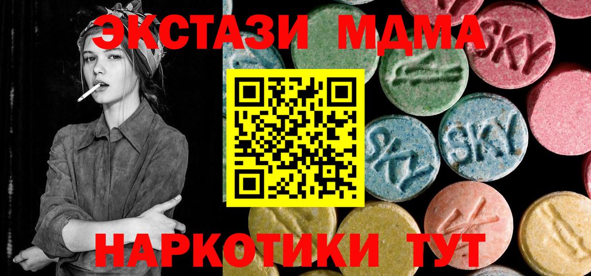 Можайск  MDMA молли  Вход с VPN  МДМА Molly 