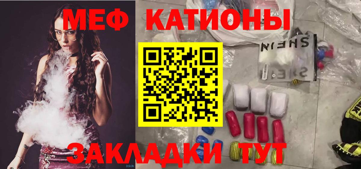 Меф мяу мяу  Мефедрон  МЯУ-МЯУ VHQ  Можайск  Меф 