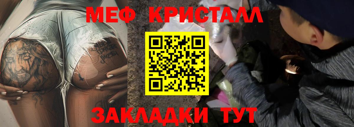 Мефедрон мука  Меф  Можайск  Вход с VPN 