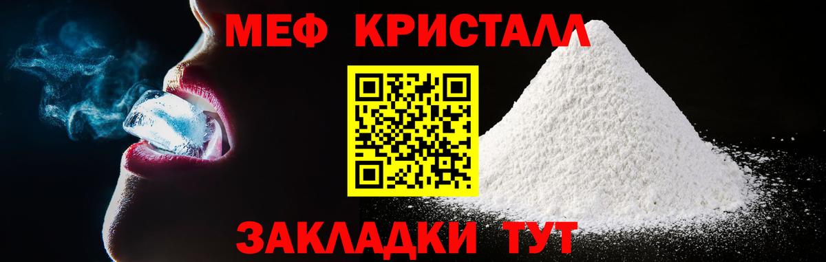 Меф мяу мяу  Можайск