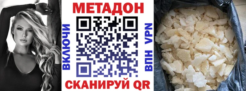 Метадон кристалл  Можайск 