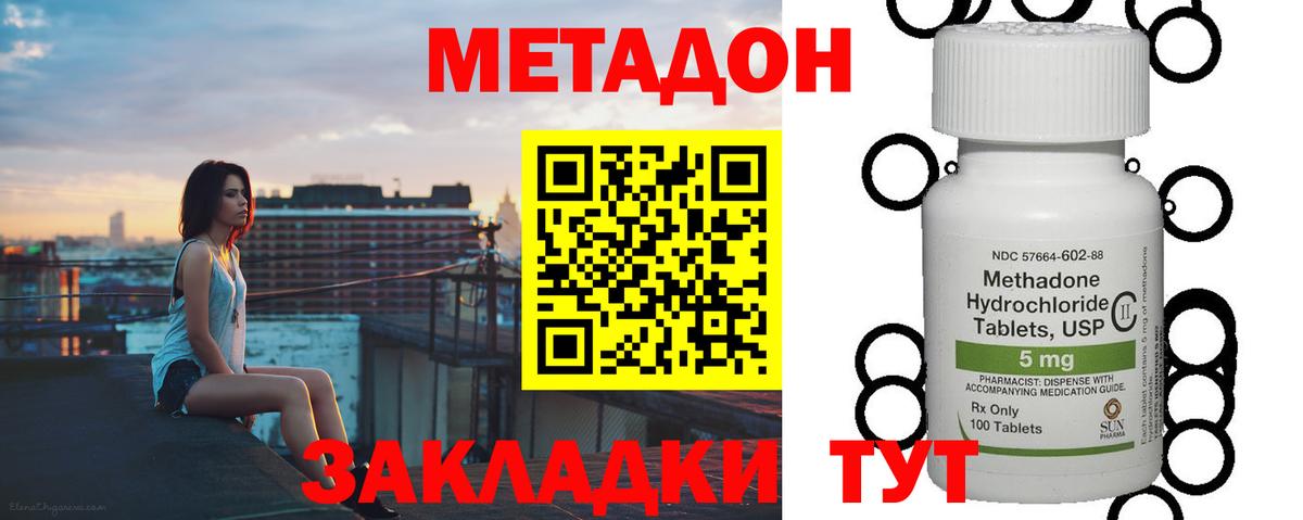 Метадон VHQ Можайск