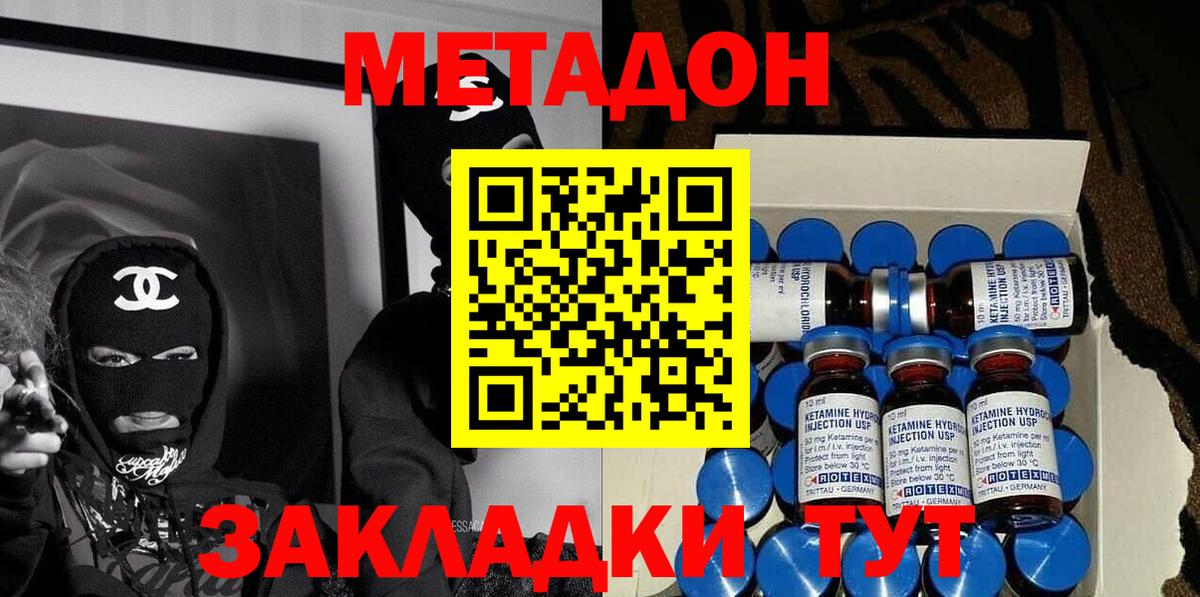 kraken ссылки  Метадон мёд  Можайск  МЕТАДОН methadone 