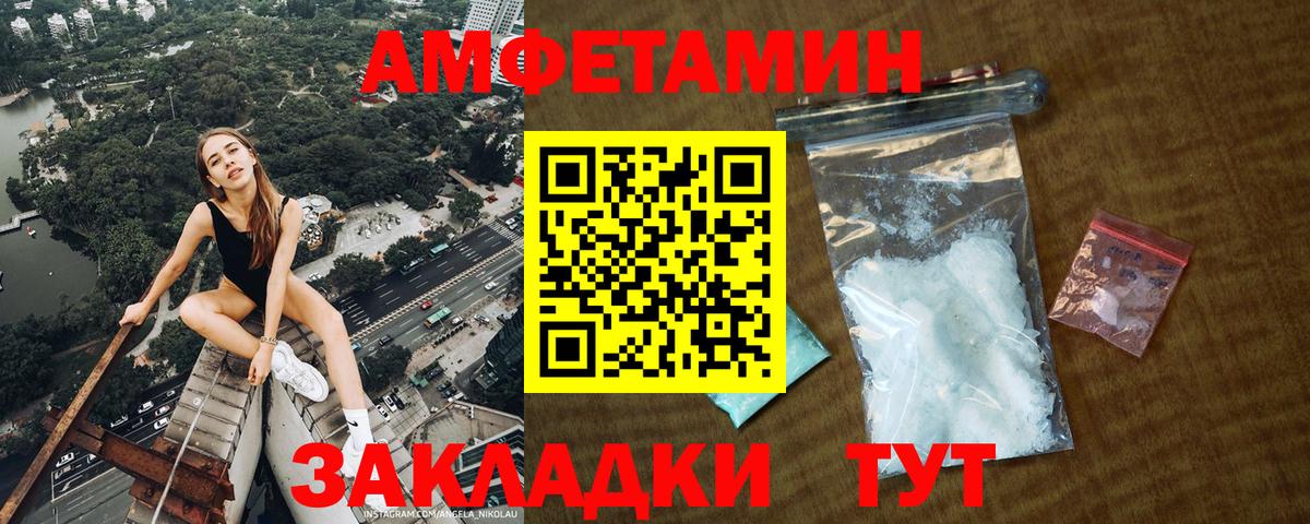 Метамфетамин винт Можайск