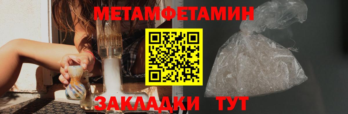 МЕТАМФЕТАМИН витя Можайск